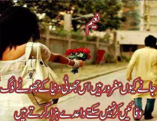 Play Urdu Poetry Design Ideas