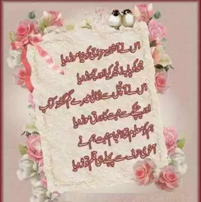 Play Urdu Poetry Design Ideas