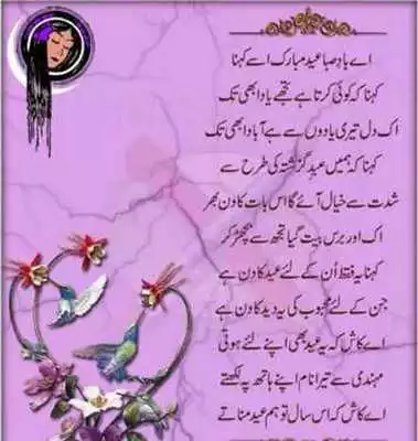 Play Urdu Poetry Design Ideas