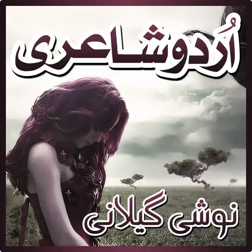 Run free android online Urdu Poetry Noshi Gilani APK