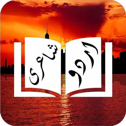 Play Urdu Poetry Offline APK Play Urdu Poetry Offline APK