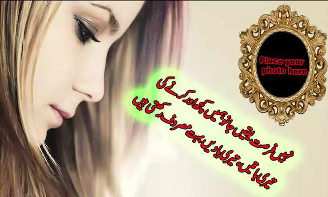 Play Urdu Poetry on Photo(Editor)