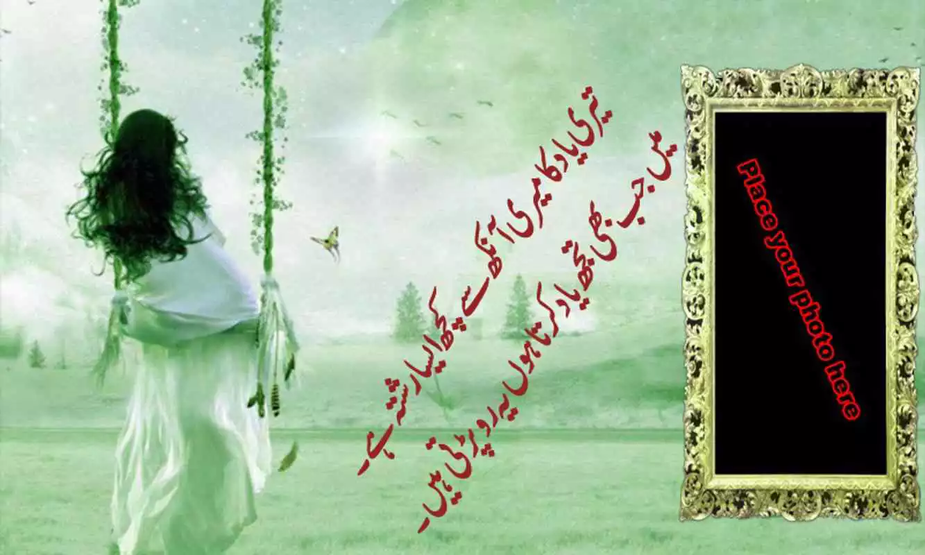Play Urdu Poetry on Photo(Editor)