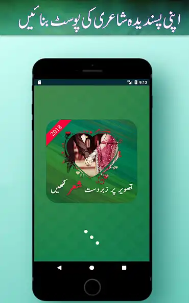 Play Urdu Poetry On Photo - Picture Editor  and enjoy Urdu Poetry On Photo - Picture Editor with UptoPlay