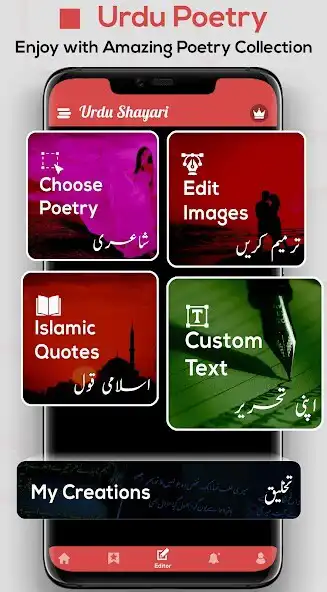 Play Urdu Poetry on Photo  Social  and enjoy Urdu Poetry on Photo  Social with UptoPlay