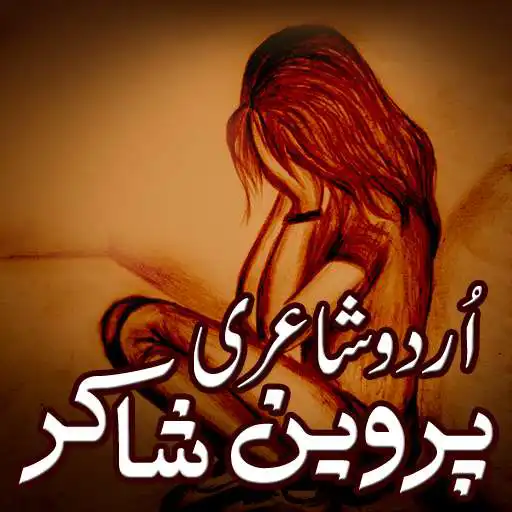 Play Urdu Poetry Parveen Shakir APK Play Urdu Poetry Parveen Shakir APK