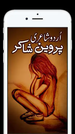Play Urdu Poetry Parveen Shakir  and enjoy Urdu Poetry Parveen Shakir with UptoPlay