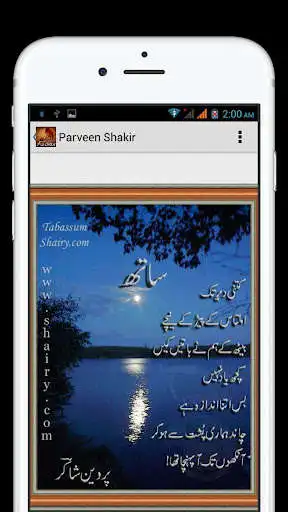 Play Urdu Poetry Parveen Shakir as an online game Urdu Poetry Parveen Shakir with UptoPlay