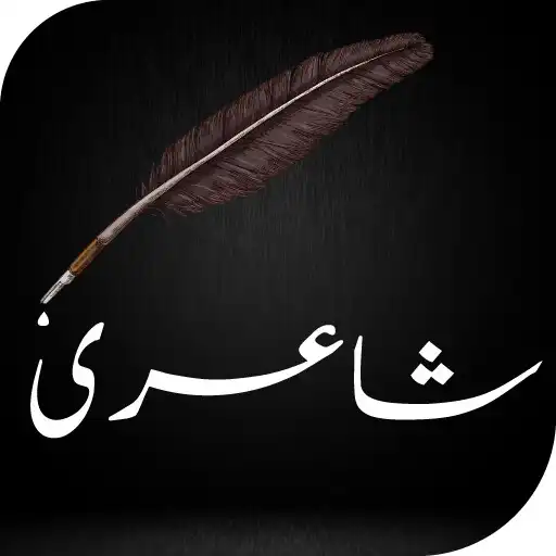 Play Urdu Poetry Quotes : Status APK Play Urdu Poetry Quotes : Status APK