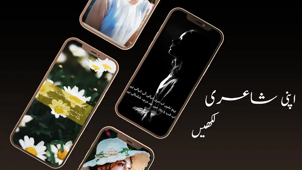 Play Urdu Poetry  Quotes : Status as an online game Urdu Poetry  Quotes : Status with UptoPlay