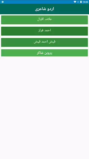 Play Urdu Poetry and enjoy Urdu Poetry with UptoPlay Play Urdu Poetry and enjoy Urdu Poetry with UptoPlay