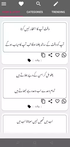 Play Urdu Poetry as an online game online Urdu Poetry with UptoPlay Play Urdu Poetry as an online game Urdu Poetry with UptoPlay