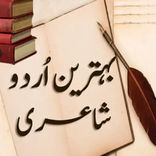 Play Urdu Poetry Status APK Play Urdu Poetry Status APK