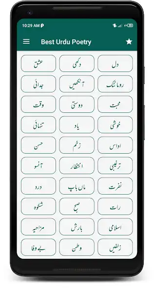 Play Urdu Poetry Status as an online game Urdu Poetry Status with UptoPlay
