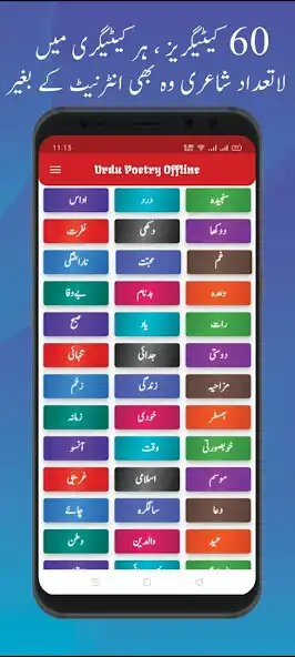 Play Urdu Poetry , Status, SMS  and enjoy Urdu Poetry , Status, SMS with UptoPlay