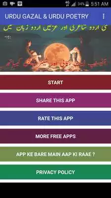 Play URDU POETRY URDU GAZAL IN URDU Play URDU POETRY URDU GAZAL IN URDU