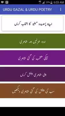 Play URDU POETRY URDU GAZAL IN URDU Play URDU POETRY URDU GAZAL IN URDU
