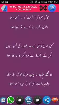 Play URDU POETRY URDU GAZAL IN URDU Play URDU POETRY URDU GAZAL IN URDU