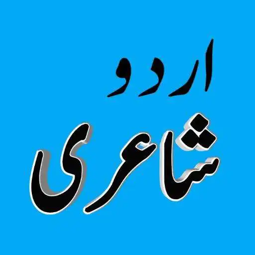 Play Urdu Poetry - Urdu Status - Urdu Sms Daily Update APK