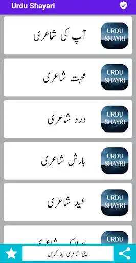 Play Urdu Poetry - Urdu Status - Urdu Sms Daily Update  and enjoy Urdu Poetry - Urdu Status - Urdu Sms Daily Update with UptoPlay