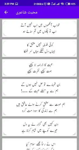 Play Urdu Poetry - Urdu Status - Urdu Sms Daily Update as an online game Urdu Poetry - Urdu Status - Urdu Sms Daily Update with UptoPlay