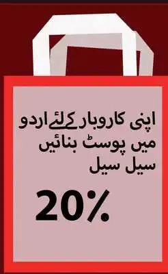 Play Urdu Post Maker  2018