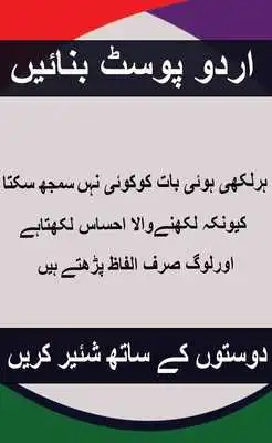 Play Urdu Post Maker  2018