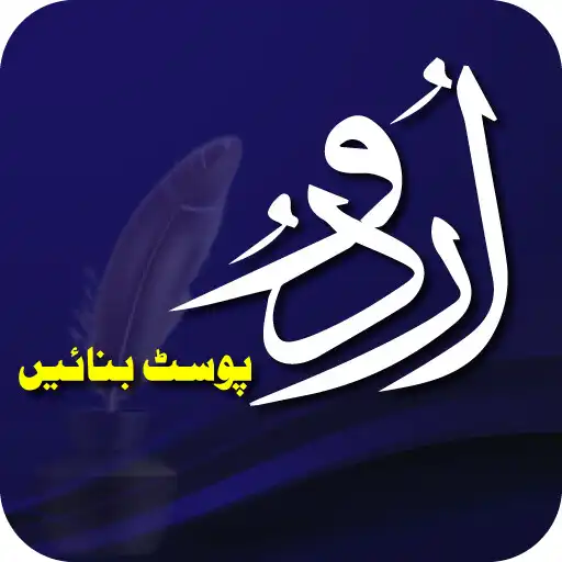 Play Urdu Post Maker Stylish Name APK Play Urdu Post Maker Stylish Name APK