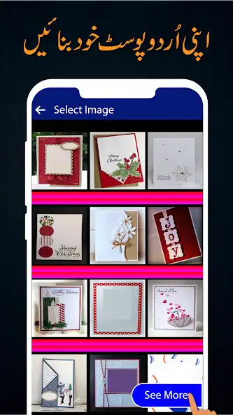 Play Urdu Post Maker Stylish Name  and enjoy Urdu Post Maker Stylish Name with UptoPlay