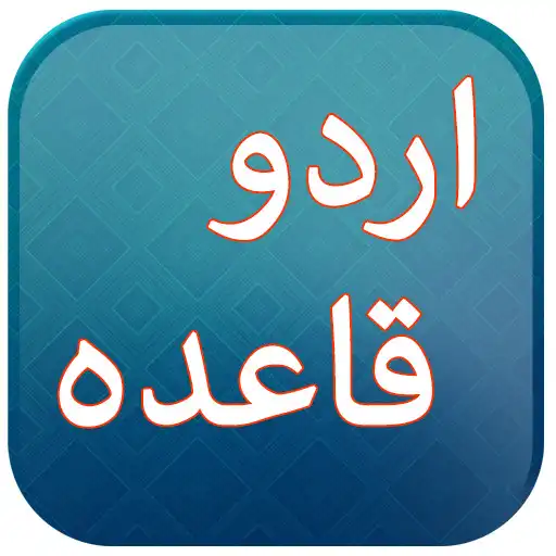 Play Urdu Qaida APK