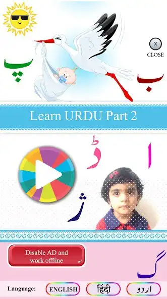 Play Urdu Qaida Part 2  and enjoy Urdu Qaida Part 2 with UptoPlay