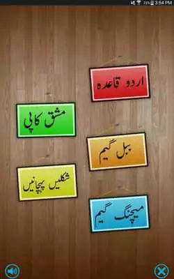 Play Urdu Qaida as an online game Urdu Qaida with UptoPlay