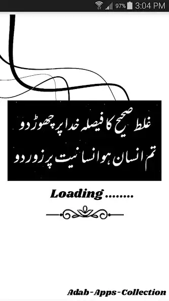 Play Urdu Quotes Book and enjoy Urdu Quotes Book with UptoPlay Play Urdu Quotes Book and enjoy Urdu Quotes Book with UptoPlay