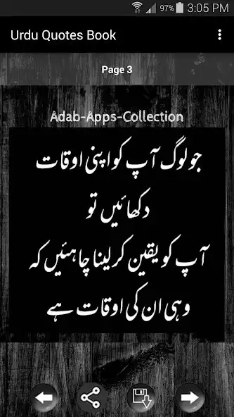 Play Urdu Quotes Book as an online game online Urdu Quotes Book with UptoPlay Play Urdu Quotes Book as an online game Urdu Quotes Book with UptoPlay