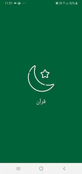 Play Urdu Quran
