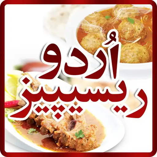 Play Urdu Recipes (Urdu Pakwan) APK Play Urdu Recipes (Urdu Pakwan) APK