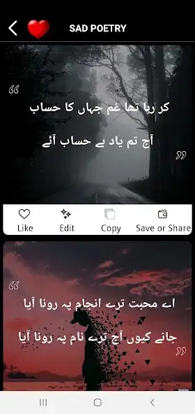 Play Urdu Sad Breakup Poetry as an online game Urdu Sad Breakup Poetry with UptoPlay