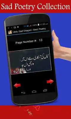 Play Urdu Sad Shayari - Best Poetry Play Urdu Sad Shayari - Best Poetry