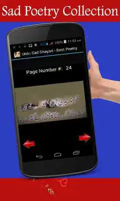 Play Urdu Sad Shayari - Best Poetry Play Urdu Sad Shayari - Best Poetry