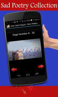 Play Urdu Sad Shayari - Best Poetry Play Urdu Sad Shayari - Best Poetry