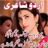 Free play online Urdu Sad Shayari Poetry Best APK Free play online Urdu Sad Shayari Poetry Best APK