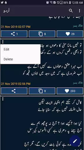 Play Urdu ترجمه as an online game Urdu ترجمه with UptoPlay