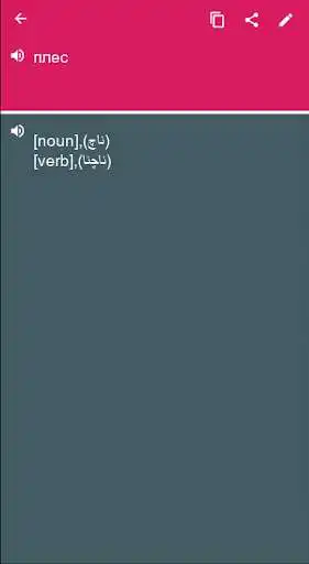 Play Urdu - Serbian Dictionary & translator (Dic1)  and enjoy Urdu - Serbian Dictionary & translator (Dic1) with UptoPlay