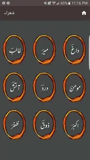 Play urdu shairy classics as an online game online urdu shairy classics with UptoPlay Play urdu shairy classics as an online game urdu shairy classics with UptoPlay