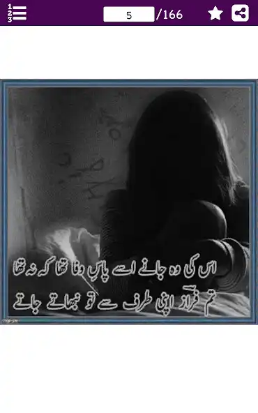 Play Urdu Shayari (Famous Poetry in  and enjoy Urdu Shayari (Famous Poetry in with UptoPlay