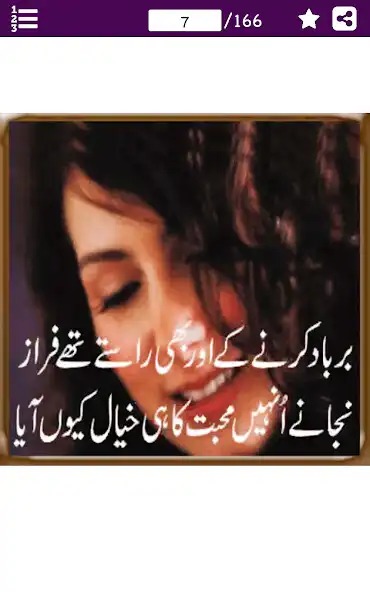 Play Urdu Shayari (Famous Poetry in as an online game Urdu Shayari (Famous Poetry in with UptoPlay