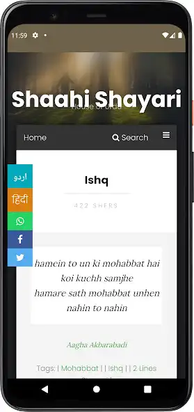 Play Urdu Shayari - Hindi  English  and enjoy Urdu Shayari - Hindi  English with UptoPlay