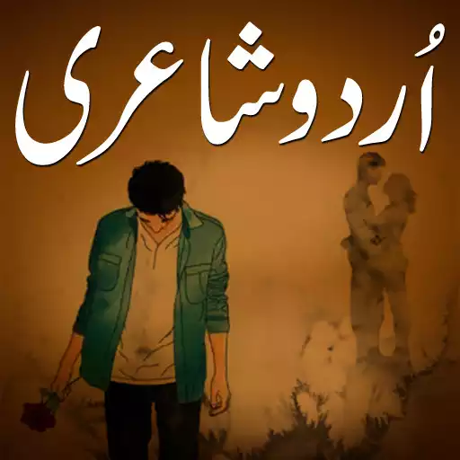 Play Urdu Shayari APK Play Urdu Shayari APK