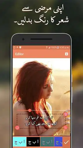 Play Urdu Shayari poetry on picture as an online game Urdu Shayari poetry on picture with UptoPlay