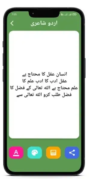 Play Urdu Shayari Poetry SMS Status and enjoy Urdu Shayari Poetry SMS Status with UptoPlay Play Urdu Shayari Poetry SMS Status and enjoy Urdu Shayari Poetry SMS Status with UptoPlay
